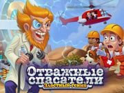 Отважные Спасатели 9: Злостный гений